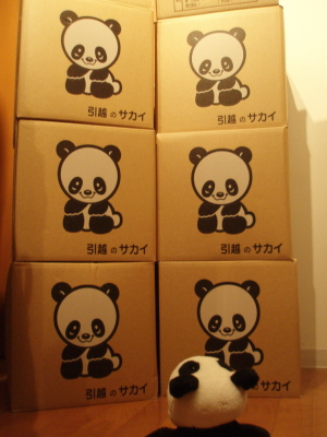 パンダさんの箱